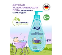 Пена для ванны AQA baby Успокаивающая с лавандой 400 мл Пена для ванны AQA baby Успокаивающая с лавандой 400 мл