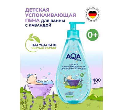 Пена для ванны AQA baby Успокаивающая с лавандой 400 мл Пена для ванны AQA baby Успокаивающая с лавандой 400 мл