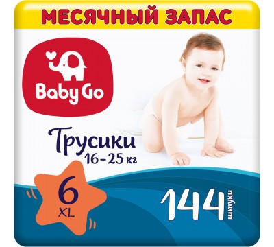  Трусики Baby Go 6 (16-25 кг) 144 шт *месячный запас
