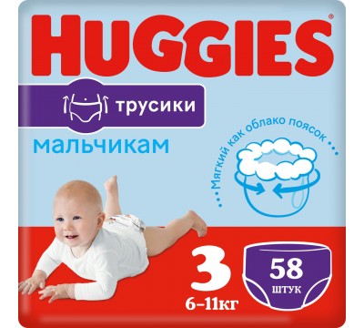Трусики-подгузники для мальчиков Huggies 3 (6-11кг) 58шт 