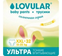 Трусики Lovular Солнечная серия XXL 15-25 32 шт