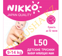 Трусики Nikko L (9-14 кг) 50 шт