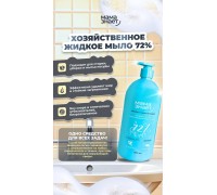 Мама Знает Жидкое хозяйственное мыло 1000 мл 