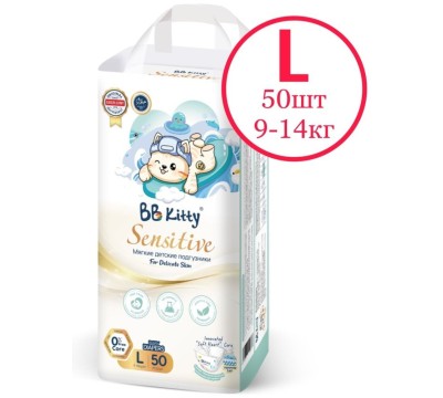 Подгузники BB KITTY Sensitive L (9-14кг) 50 шт. Подгузники BB KITTY Sensitive L (9-14кг) 50 шт.