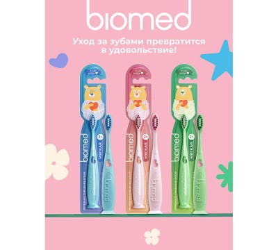 Зубная щетка 2+ Biomed Kids (мягкая, цвет в ассортименте) Зубная щетка 2+ Biomed Kids (мягкая, цвет в ассортименте)