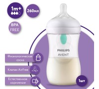 Детская бутылочка Philips Avent Natural Response с клапаном AirFree от 1 месяцев  260 мл SCY673/01