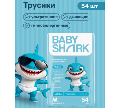 Трусики Baby Shark M 54 шт 6-11 кг