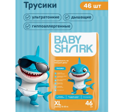 Трусики Baby Shark XL 46 шт 10-20 кг