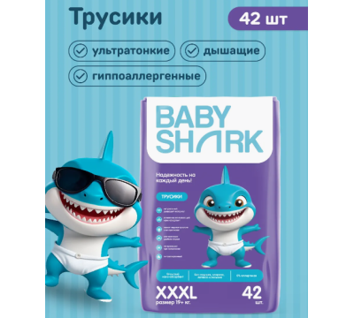 Трусики Baby Shark XXXL 42 шт 19 кг+
