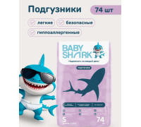 Подгузники Baby Shark S 74 шт 4-8 кг