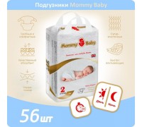 Подгузники Mommy baby размер 2/S (4-8 кг) 56 шт