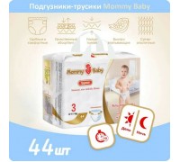 Трусики Mommy baby размер 3/М (6-11 кг)  44 шт