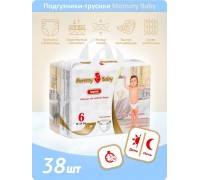 Трусики Mommy baby размер 6/XXL (15-24 кг)  38 шт
