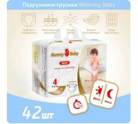 Трусики Mommy baby размер 4/L (9-15 кг)  42 шт