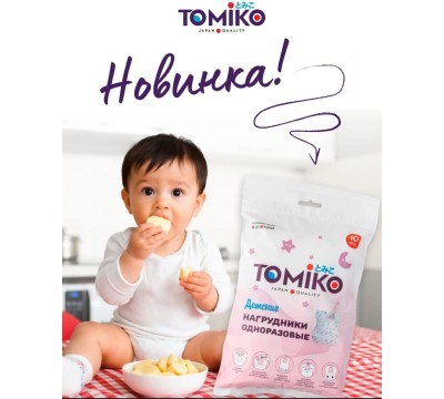 Нагрудник одноразовый Tomiko 10 шт 