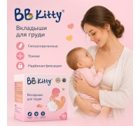 Вкладыши для груди «BB Kitty» 30шт Вкладыши для груди «BB Kitty» 30шт