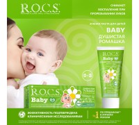 Зубная паста детская R.O.C.S. Baby Душистая Ромашка от 0-3 года 45 гр