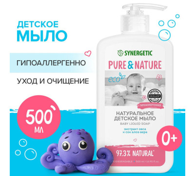 Натуральное детское мыло Synergetic 500 мл с 0 месяцев