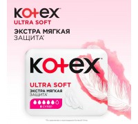 Прокладки  Котекс Ultra Soft Super 8 шт. 