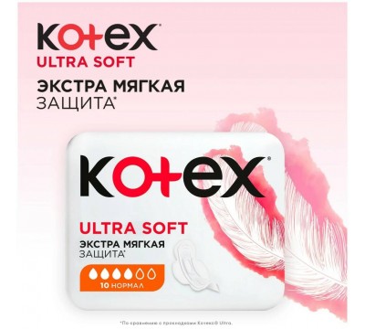 Прокладки  Котекс Ultra Soft Normal 10 шт. 