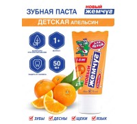 Зубная паста Новый жемчуг 1-6 лет Апельсин 50 мл