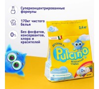Pulcino  Универсальный экологичный порошок для стирки. Обьем 2,4 кг. Pulcino  Универсальный экологичный порошок для стирки. Обьем 2,4 кг.