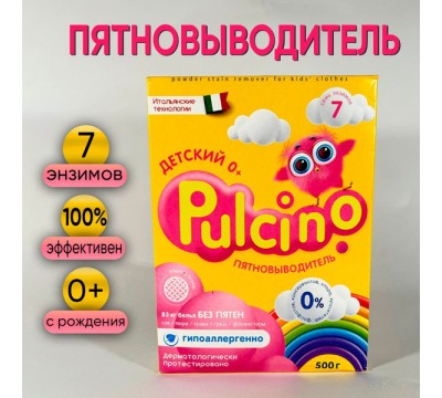 Pulcino пятновыводитель 500мл Pulcino пятновыводитель 500мл