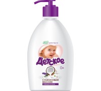 Крем-мыло Детское ЭКО с маслом кокоса, алоэ вера и зеленым чаем 500 мл