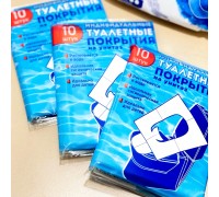 Одноразовые покрытия для унитаза 1 упаковка (10 шт) 