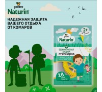 Браслет от комаров Gardex Naturin для детей от 2х лет