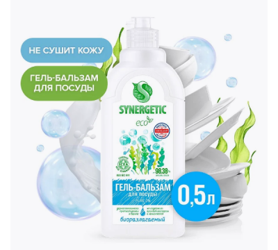 Гель для детской посуды, игрушек и бутылочек Synergetic PURE 0% 500 мл. 0+ мес