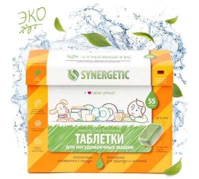 Таблетки для посудомоечной машины Synergetic 55 шт