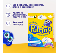 Детский экологичный порошок-концентрат Pulcino 400 г Детский экологичный порошок-концентрат Pulcino 400 г
