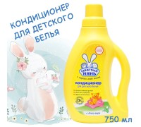 Кондиционер (антистатик) для белья Ушастый Нянь с Алоэ-вера 750 мл.