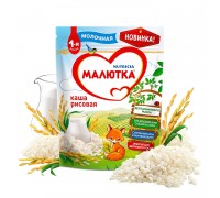 Малютка Каша молочная рисовая  220 г с 4 месяцев