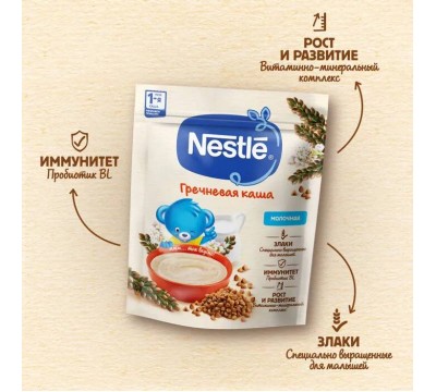 Каша молочная Nestle гречневая (с 4 мес.) 200 г