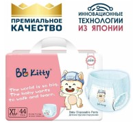 Подгузники-трусики BB Kitty PREMIUM размер XL 12-17 кг 44 шт Подгузники-трусики BB Kitty PREMIUM размер XL 12-17 кг 44 шт