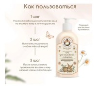 Рецепты бабушки агафьи для внучат гель нейтральный с пантенолом и аллантоином для подмывания младенца 0+ 500 мл
