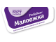 Малоежка