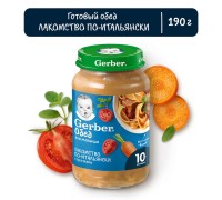 Пюре Gerber Лакомство по-итальянски 190 г с 10 месяцев