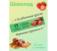  Батончик молочный Ozera extra milk & strawberry 45 гр