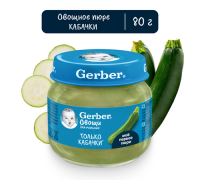 Пюре Gerber кабачок 80гр с 4 месяцев