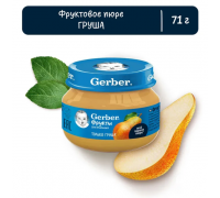 Пюре Gerber  из груш 80 гр с 4 месяцев