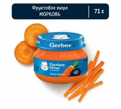 Пюре Gerber из морковь  80гр с 4 месяцев