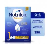 Сухая молочная смесь Nutrilon 1 Premium (до 6 мес) 350 гр