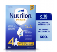 Смесь молочная Nutrilon Premium 4 (с 18 месяцев) 600 гр