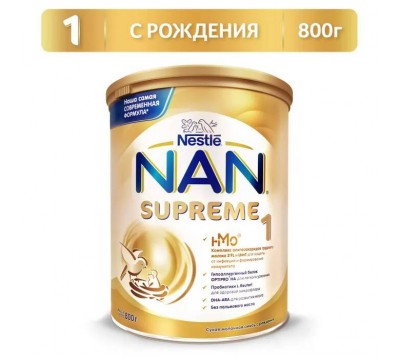 Cухая молочная смесь NAN  Supreme, с рождения до года, 800 г