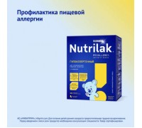 Молочная смесь Nutrilak Premium  Гипоаллергенный 350 гр с рождения