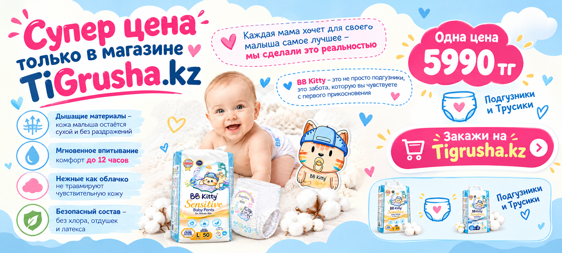 ЗАКАЗАТЬ